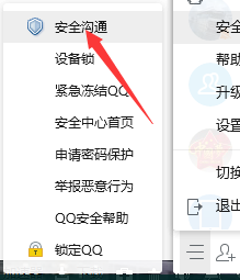 手机丢了如何更换qq号登录的密保手机号