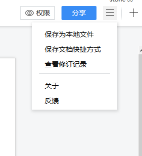 腾讯tim在线文档如何使用