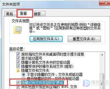 Win7系统修改后缀名无效如何解决