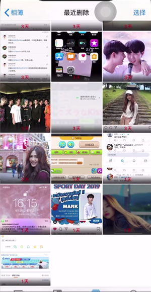 ios13相册最近删除在哪