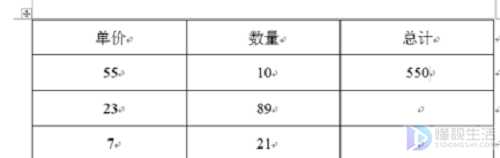 word如何自动计算乘法