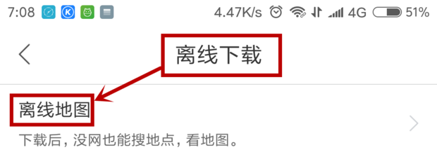 如何从谷歌、百度地图上下载地图