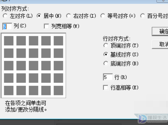 矩阵图如何做