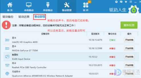 如何解决win10耳麦和扬声器不能自动切换