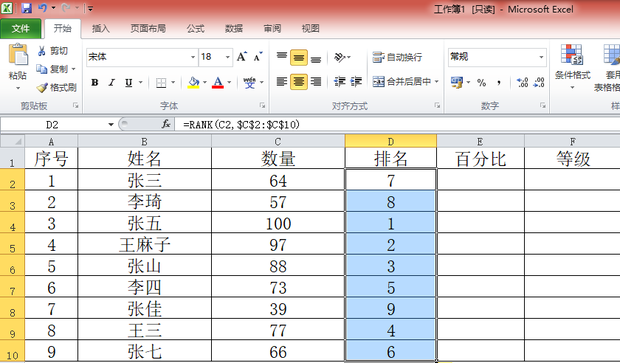 如何使用excel公式法成绩单排名、百分比排名和等级判断