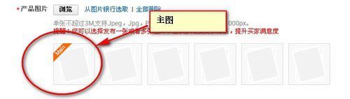 阿里巴巴国际站产品图片的最佳尺寸是什么