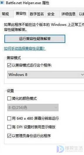 Win10电脑无法安装守望先锋如何解决