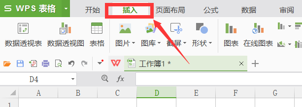 如何使用wps和excel做数据对比图