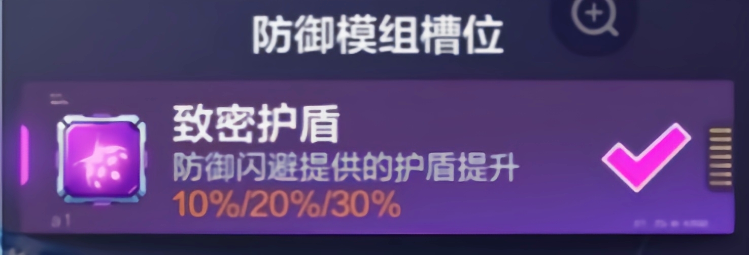 机动都市阿尔法火狐模组怎么搭配 火狐最强模组推荐攻略