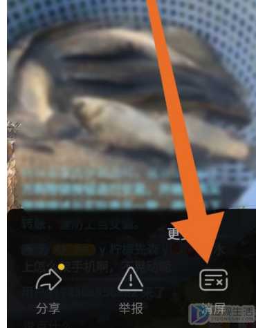抖音如何清屏