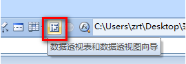 excel2007,2010数据透视表和数据透视图向导在什么地方