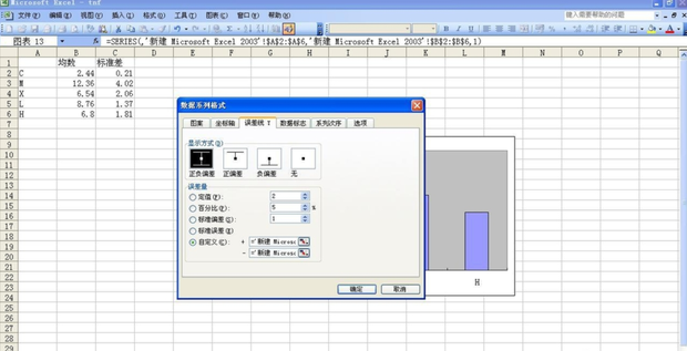 如何为 excel的图表添加误差线