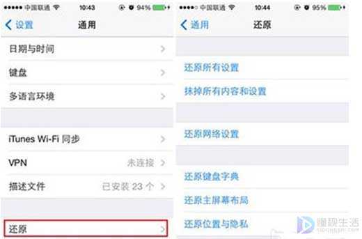 iphone还原所有设置和抹掉所有内容区别