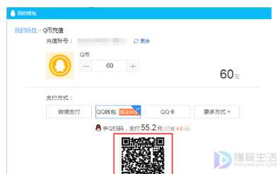 qq如何赠送已有q币
