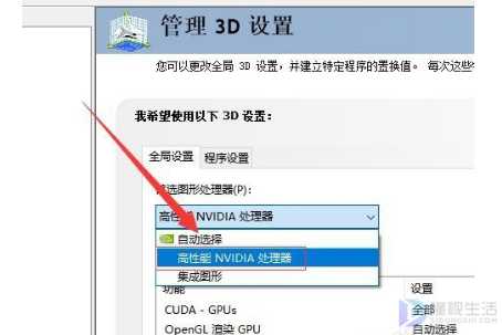 nvidia控制面板设置