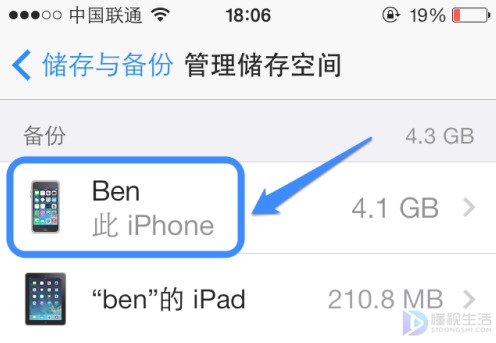 iphone备份空间不足如何办