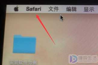 苹果电脑safari浏览器如何设置主页