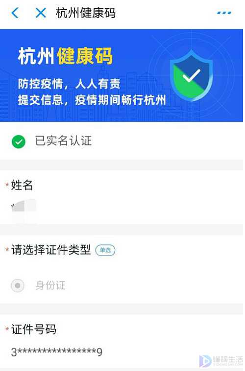 健康码身份证信息填写错误如何办
