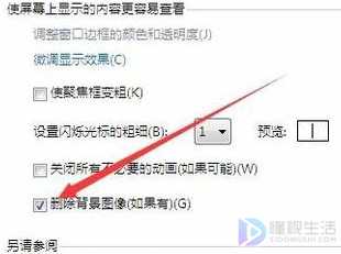 如何解决win7电脑桌面壁纸消失