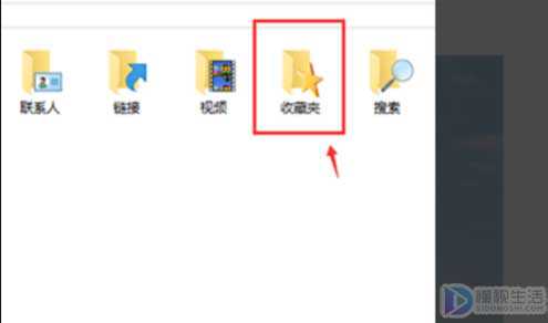 电脑收藏夹在哪里打开