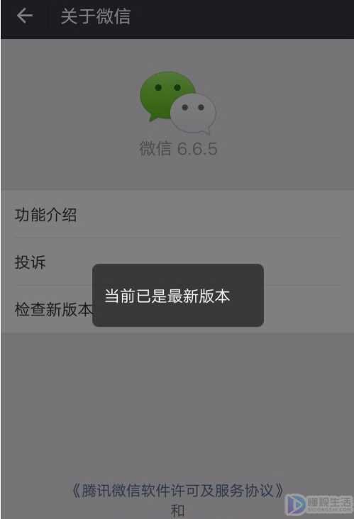 微信收款开了提醒却没声音