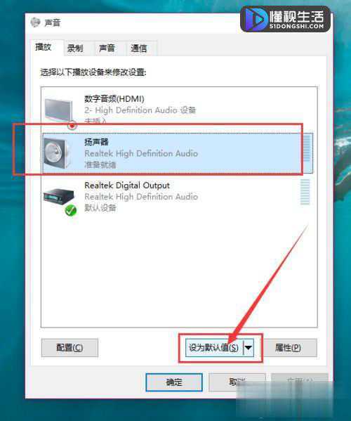 win10系统突然没有声音如何解决