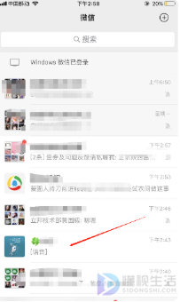微信迁移的聊天记录在哪里查看