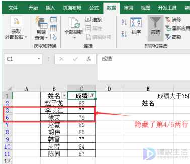 excel筛选后复制粘贴如何跳过隐藏行