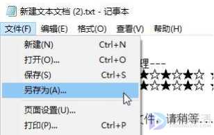 电脑如何创建一个bat文件