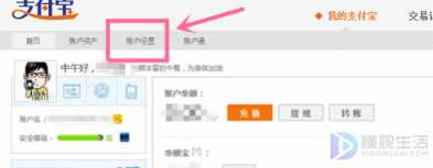 支付宝如何设置转账不需要短信验证