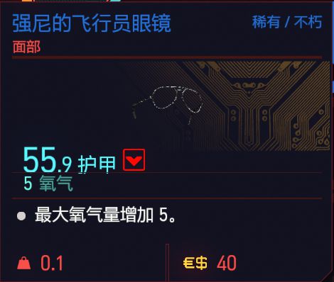 赛博朋克2077强尼银手所有遗物收集指南