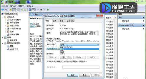 win7wifi无缘无故搜不到网络了