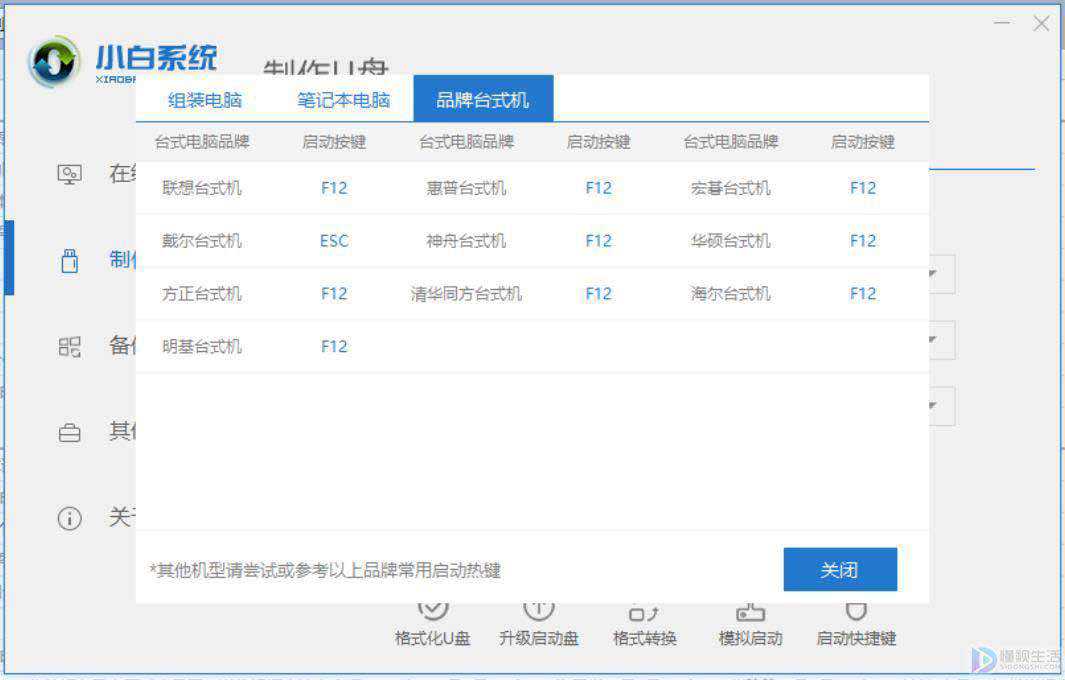 电脑该如何设置bios系统