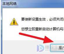 win7显示多重网络如何办