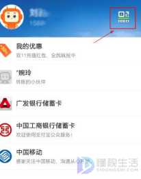 手机支付宝钱包如何扫码识别银行卡