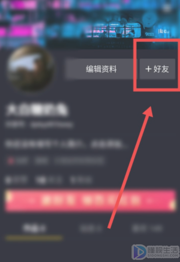 抖音如何通过手机号找人