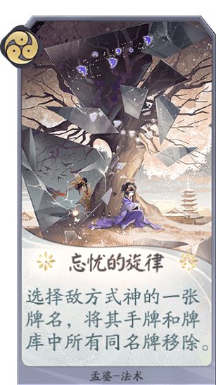 阴阳师百闻牌合卡推荐攻略二