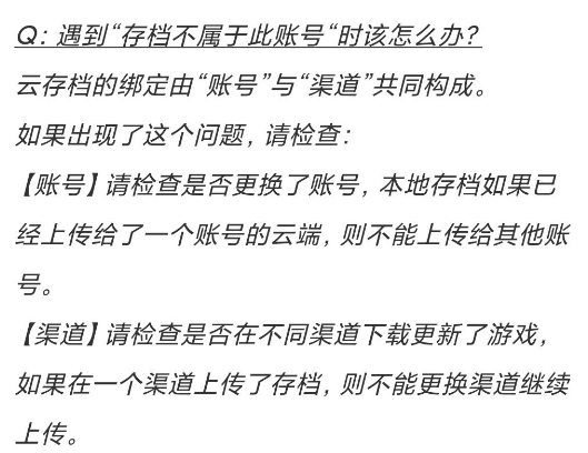 元气骑士上传存档失败是什么原因 元气骑士上传存档失败原因分析