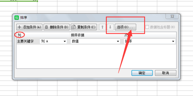 excel中如何对数据进行排名次