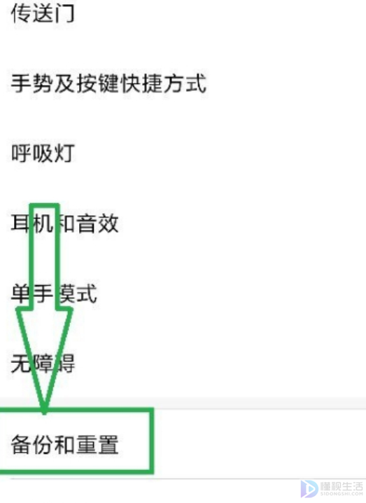 小米手机桌面图标不见了如何办