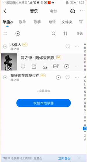 酷狗能不能看播放次数