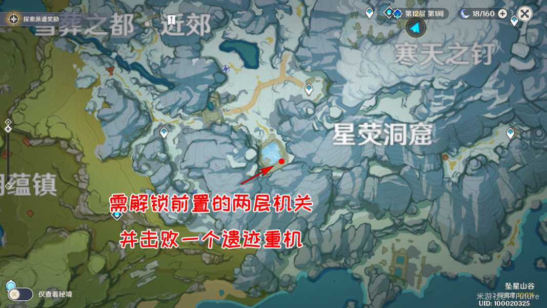 原神古老的考察日记攻略 6个遗迹之烛和3个仙灵破解方法