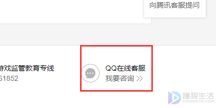 如何联系腾讯在线(人工)客服