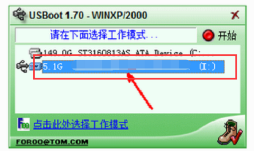 usboot应该如何使用