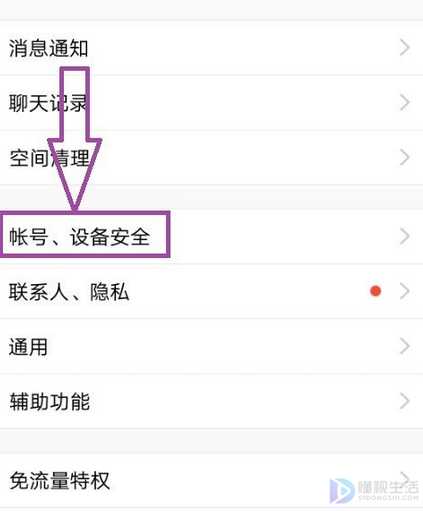 qq文件安全扫描失败无法下载如何解除