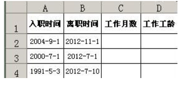 excel给出入职时间和离职时间按月如何计算出工龄