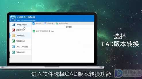 cad高版本如何转换成低版本