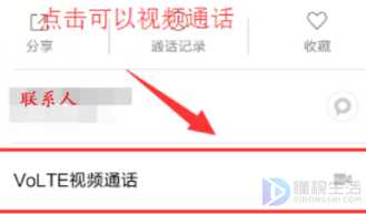 手机视频通话如何设置
