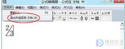 wps文字中如何输入数学公式