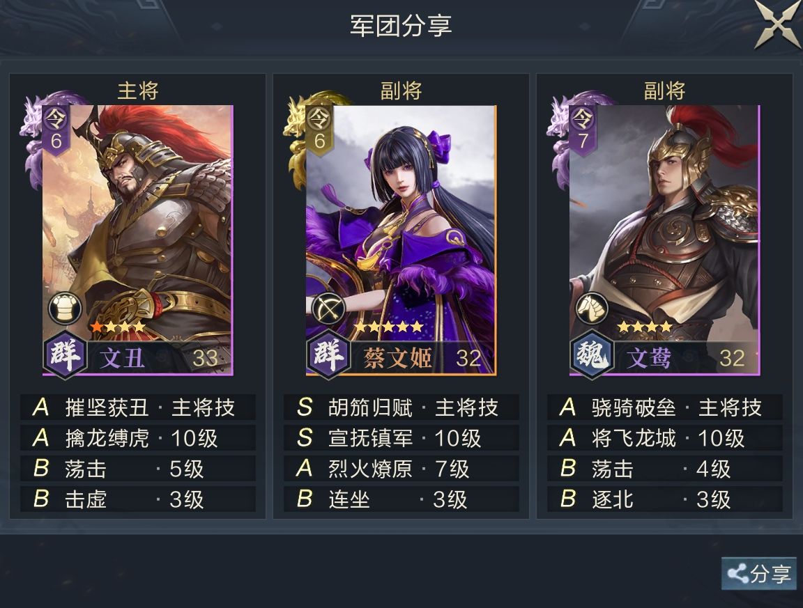 鸿图之下4星武将排名 最强4星武将推荐